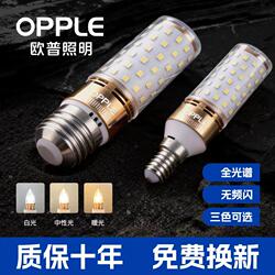 Op Led Screw Bulb E27 for Home Living Room Crystal Lamp Energy-Saving Super Bright Lamp Beads E14 Chandelier Corn Lamp Core