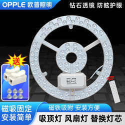 Op Led Ceiling Light Panel Replacement Lamp Board for Home Living Room, Energy-Saving, Ultra-Bright, Retrofit Round Lamp Board, Lamp Core, Lamp Sticker