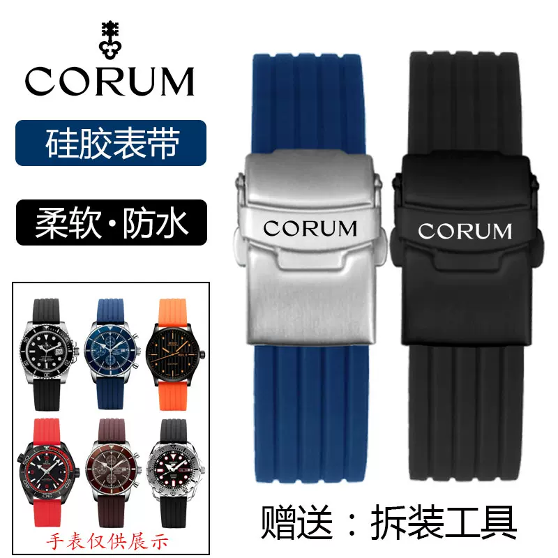 CORUM 20 Taobao