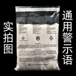 Pe Bags with Warning Labels, Self-Adhesive Bags, Clothing Packaging Bags, Transparent Self-Sealing Soft Plastic Bags, Export Bags in Stock