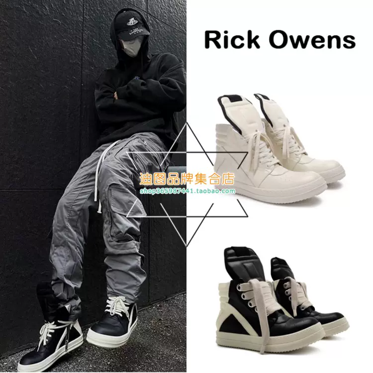 RICK OWENS倒三角高筒鞋暗黑風潮流RO主線皮面拉鍊粗鞋帶休閒鞋-Taobao