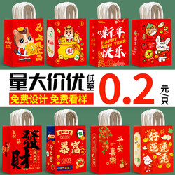 Back-To-School New Year Gift Bag, Year of the Horse Red Tote Bag, Children's Birthday Gift Bag, Kindergarten Kraft Paper Bag, Small