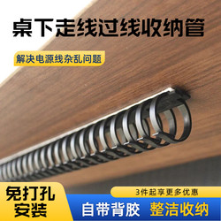 Cable Management Rack under the Computer Desk, No-Drill Cable Organizer, Cable Concealer, Wire Hub, Cable Tray