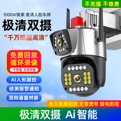 Camera with 360-Degree Coverage, Wireless, Home Use, Remote Mobile Access, High-Definition, Outdoor Use in Rural Areas, No Network Required, 4g Monitoring