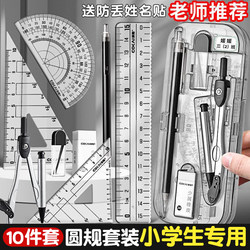 Compass Set for Third-Grade Elementary Students, Drawing Tools for Sixth-Grade Middle School Students, Exam-Specific Professional Drawing Ruler, Pen-Holding Triangle Ruler, Triangle Board, Straight Ruler, Multi-Functional Metal