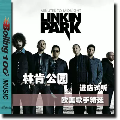 Linkin Park 林肯公园精选专辑黑胶cd 成名曲代表作歌曲汽车载