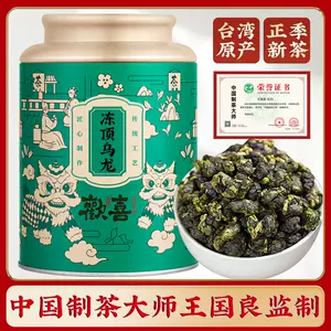 台湾阿里山高山茶- Top 1000件台湾阿里山高山茶- 2024年5月更新- Taobao