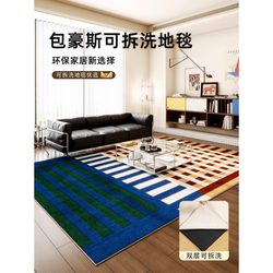 Blue Bauhaus Carpet for Living Room, Removable and Machine Washable Floor Mat, Vintage Dopamine Plaid Room Sofa Coffee Table Rug