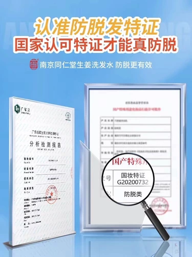 Tongrentang, водостойкий шампунь, экстракт с имбирем, антиалопеция