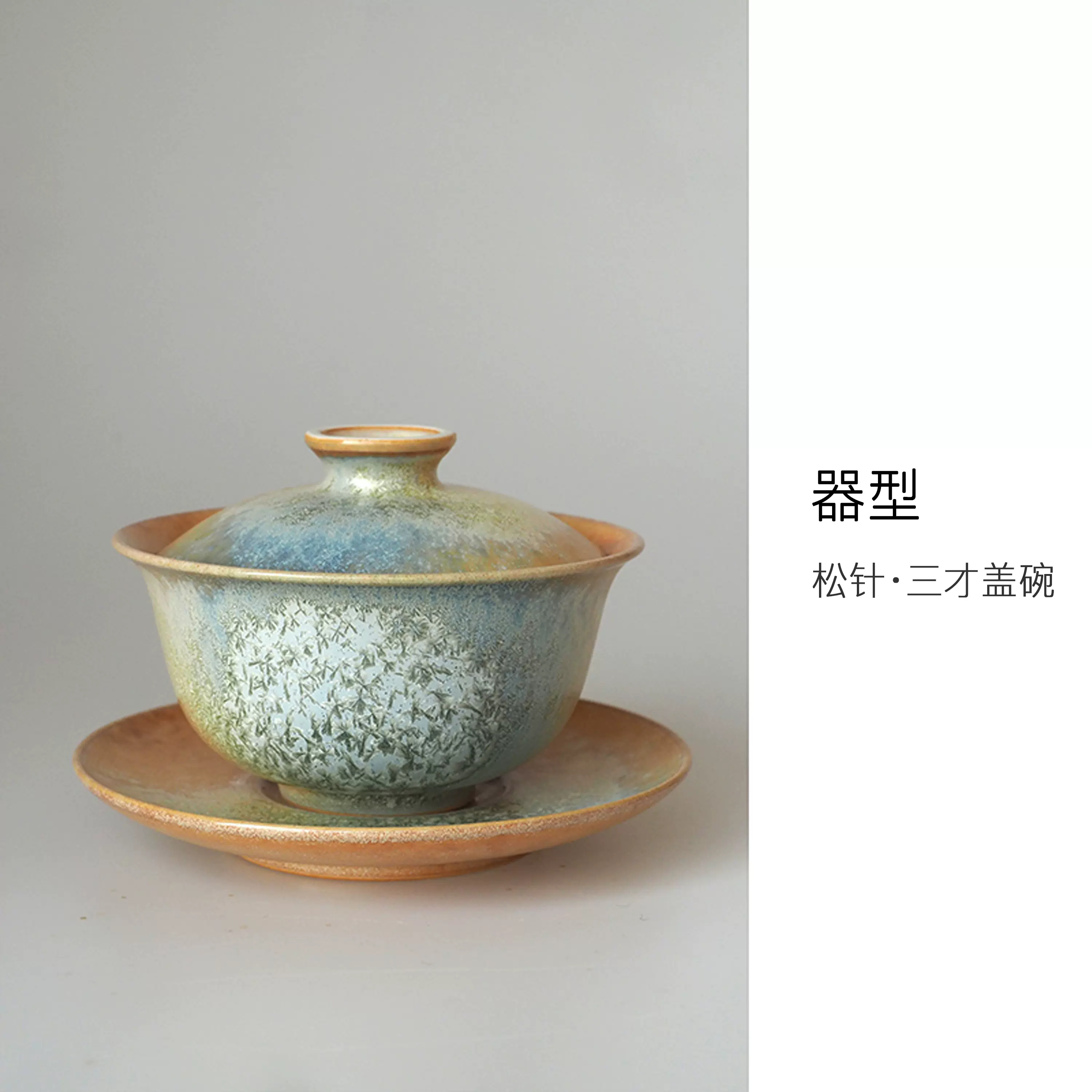 灰蓝冰飞碟盖碗景德镇手工冰裂釉开片可养二才盖碗茶具套组120ml-Taobao 