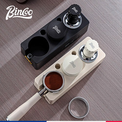 Bincoo Coffee Tamper Set, Powder Distributor Base Three-Piece Set, 51Mm/58Mm Elastic Coffee Tamper Hammer