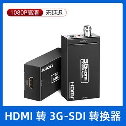 HDMI to Sdi Converter 3g Sdi to HDMI Camera to Surveillance Video Converter Hd 1080P