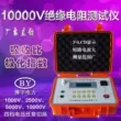 Boyu BY2671/F/G/H/E kỹ thuật số megger điện trở cách điện máy đo điện trở rocker điện tử DMG