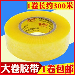 Transparent Tape, Large Roll for Sealing Boxes, Courier Sealing Tape, Beige Packing Tape, Long Thick Large Tape, Extra Wide Tape