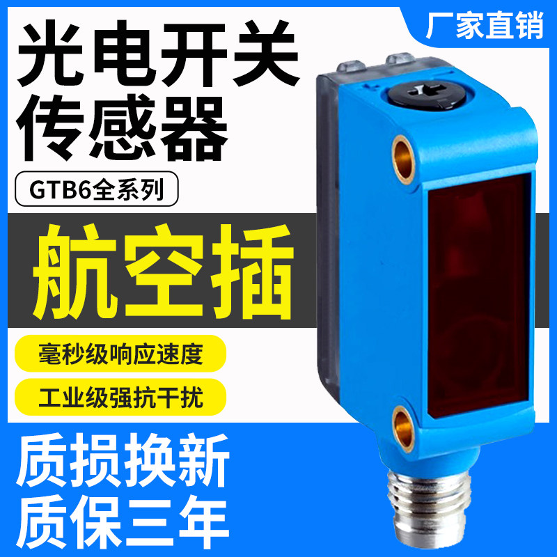 接近表示器　即点灯 产线不停机-淘宝逛一逛