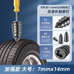 Vacuum Tire Repair Glue Nails and Strips, Quick and Non-Destructive, No Disassembly Required, Magic Tool for Car, Motorcycle, and Electric Vehicle Repair