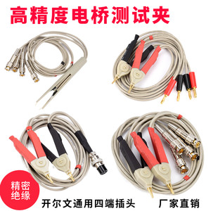 
LCR digital bridge test clip line with Huiguwei Amber SMD patch tweezers fixture low resistance insulation pen