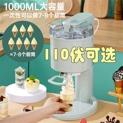 Exported to Europe and the United States, 1000ml Household Ice Cream Machine, Fully Automatic Small Children's Ice Cream Machine, Ice Cream Cone Machine