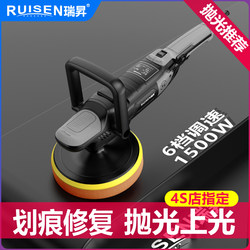 Ruisheng Automotive Direct Handheld Flat Polishing Machine for Paint Surface, Glass Scratch Repair, Specialized Beauty Tool for Floors