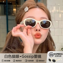 Oval White Cat-Eye Sunglasses for Women 2026 New Style High-End Uv Protection Beach White Frame Sunglasses for Nearsightedness