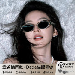 Rococo Zhang Ruonan's Same Style Dada Retro Cat-Eye Sunglasses for Women 2026 New Gm Sunglasses with Uv Protection