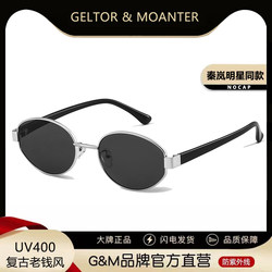 Qin Lan's Same Style Old Money Style Cat-Eye Sunglasses for Women, 2026 New Model, Suitable for Square and Round Faces, Uv Protection Sunglasses