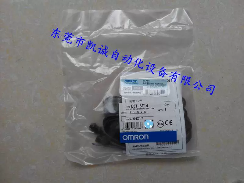 原装E3T-ST24M 2M欧姆龙放大器内置型光电传感器对射型PNP输出议 - Taobao