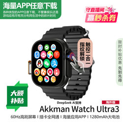 Akkman iWatch Ultra3 Card-Insertable Smartwatch Gps Overseas Version Sports Phone Watch
