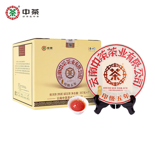 雲南省 香港回帰記念プーアル熟茶 熟普洱 1997年 プーアル茶ケーキ 357g - 5年熟成プーアル茶 - 中国茶