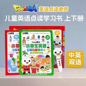 food超人点读- Top 50件food超人点读- 2024年5月更新- Taobao