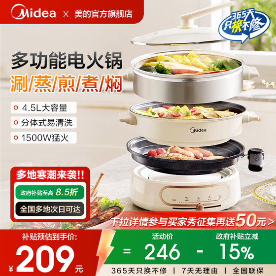 
Midea multifunctional cooking pot split type household electric hot pot electric cooking pot steaming and frying HGE2803