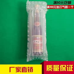 7-Column 35cm High Air Column Bag for Yellow Wine and Red Wine, Bubble Column for Express Delivery, Shockproof Packaging, Bubble Cushioning, Inflatable Airbag Bag