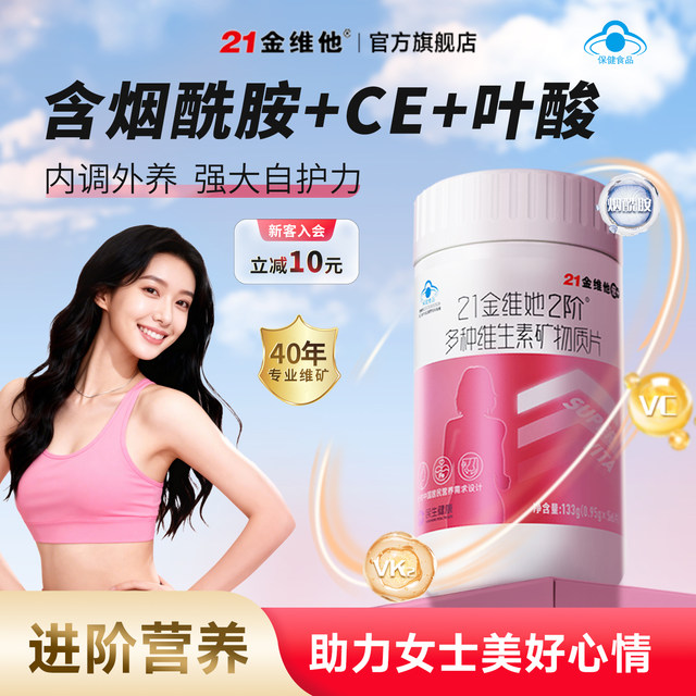 21 Golden Vita Multivitamin Minerals Women's Niacinamide CE Calcium Iron Zinc Folic Acid Women's 56 Blue Cap