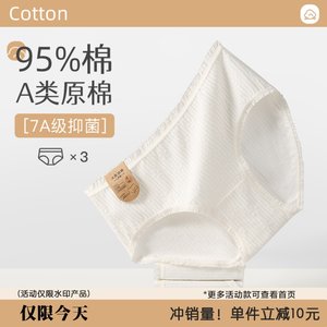 [3 packs] 7A antibacterial A baby cotton ladies underwear pure cotton white girls basic quality briefs
