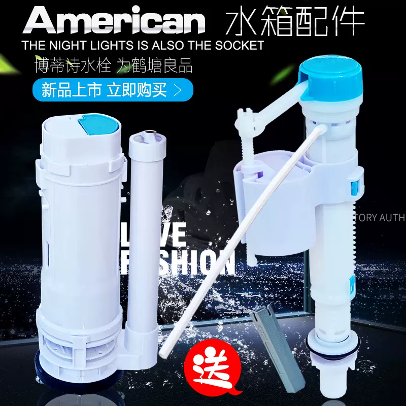 適用SSWW浪鯨水箱配件馬桶水箱進水閥上水器排水閥按鈕鍵-Taobao