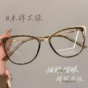 
Retro trendy sweet and cool cat-eye glasses for women with myopia can be matched with no makeup and concave shape artifact eye lens frame