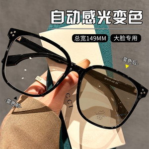 
Automatic photochromic anti-blue light glasses for men and women, black large frame and big face, exclusive for slimming, can be equipped with myopia eye frame