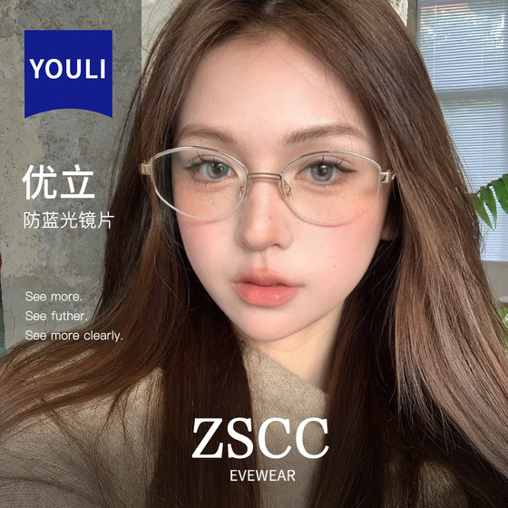 
Ultralight oval glasses for women myopia without makeup artifact showing face small professional myopia can match fashion eye frame