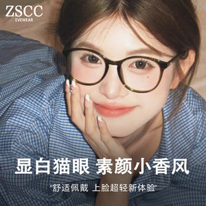 
Xiaoxiangfeng cat eye glasses frame for women with high-end feeling, whitening without makeup, myopia, can be equipped with anti-blue light eye lens frame