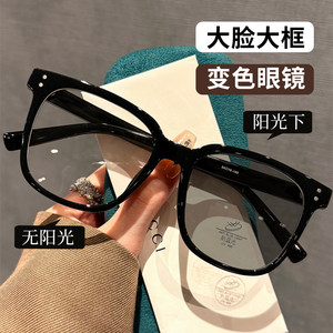 
Intelligent color-changing anti-blue light glasses for big faces for men and women can be equipped with a multi-purpose sunscreen slimming eye frame for myopia