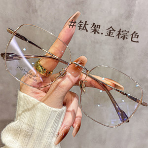 
Korean style beauty-correcting ultra-light titanium glasses for women with myopia, can be equipped with a degree of plain face, large frame, slimming gold wire multi-sided eye frame