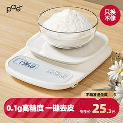 Small Electronic Scale, Accurate Kitchen Scale, Gram Scale, Electronic Scale for Home Use, Baking Food Scale, Food Scale, High-Precision Weighing