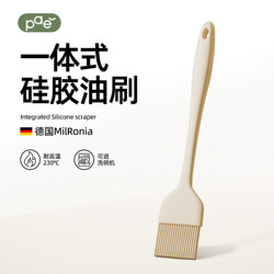 German Silicone Integrated Oil Brush, High Temperature Resistant, Food Grade, Baking, Outdoor Barbecue Brush, Kitchen Household Brush