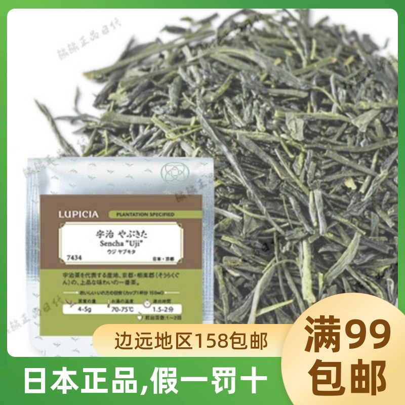 日本lupicia绿碧茶园深蒸煎茶浮世一分五厘袋装茶包装8032-Taobao