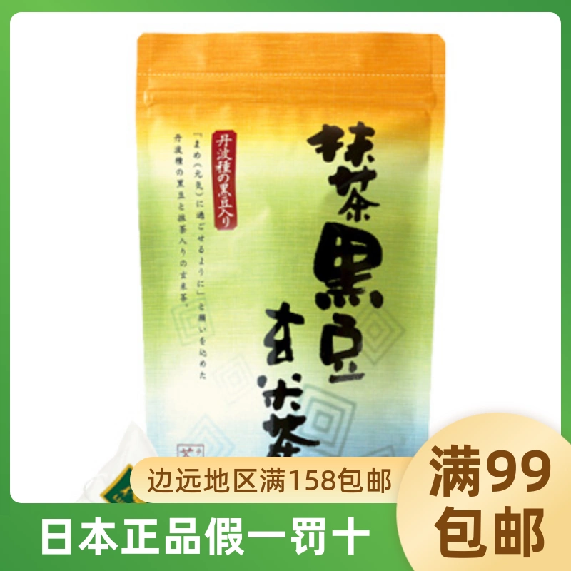 抹茶黒豆玄米茶日本lupicia绿碧茶园袋装茶包装8834-Taobao