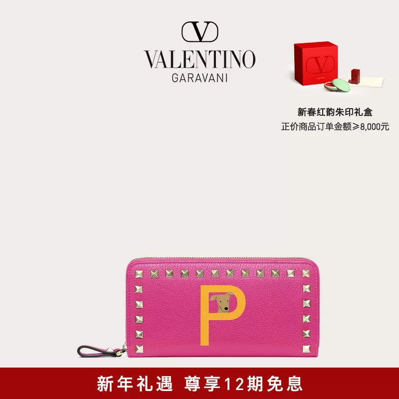 Valentino taobao sales