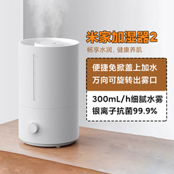 Xiaomi Mijia Humidifier 2 for Home Use in the Bedroom, Silent, Large Capacity, Suitable for Pregnant Women and Infants, Constant Humidity, Large Mist Output, Air Purification