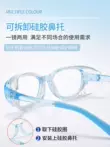 Kính bảo hộ chống gió, kính silicon chống phấn hoa cho trẻ em, kính chống mèo, kính bảo hộ trẻ em chống sương mù kèm theo đầy đủ Kính bảo hộ chống bụi