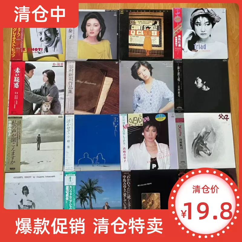 佐野元春杉真理大滝詠一Niagara Triangle Vol.2 黑胶唱片LP-Taobao