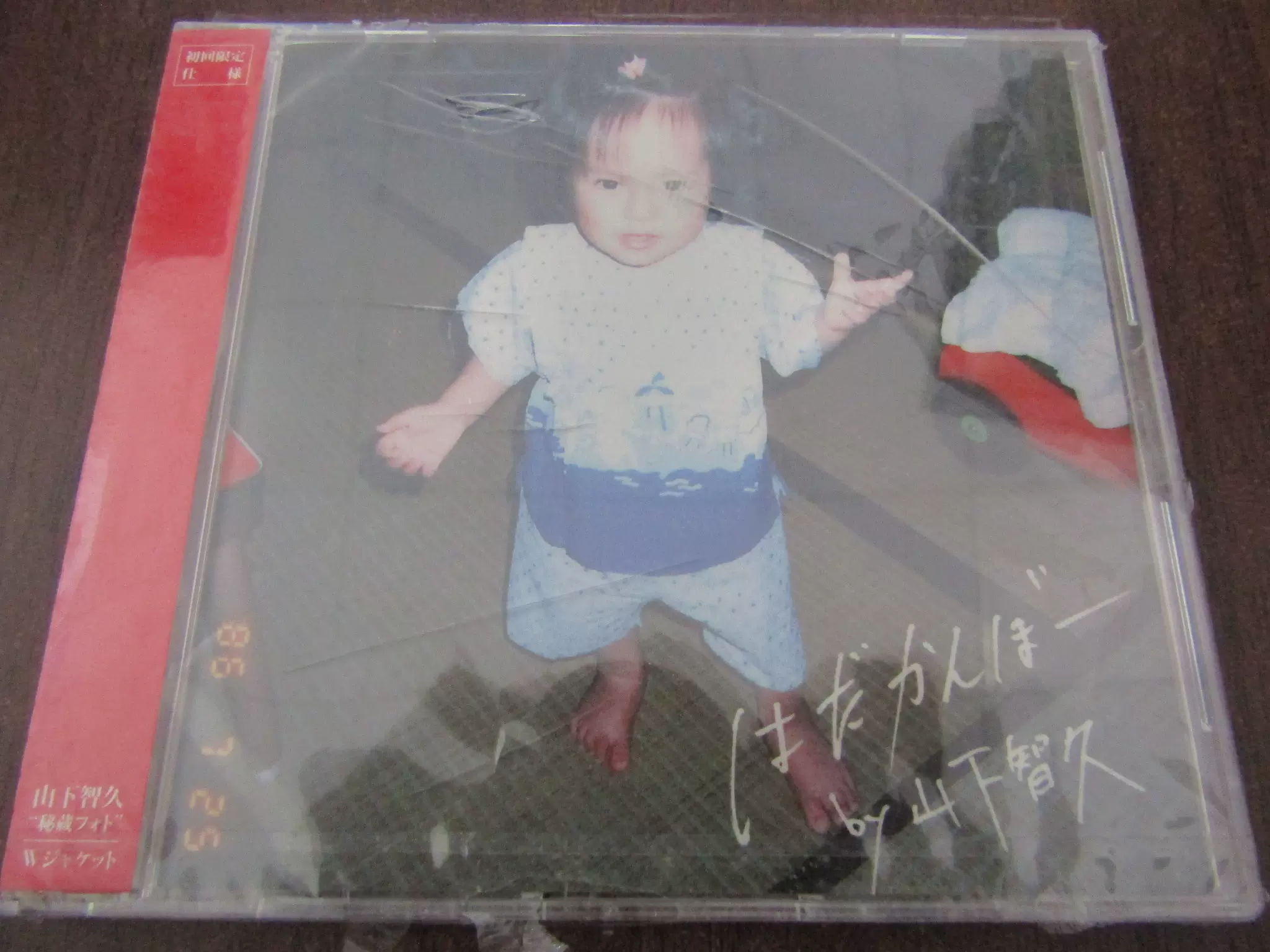 山下智久 直筆サイン入り はだかんぼー シングルCD